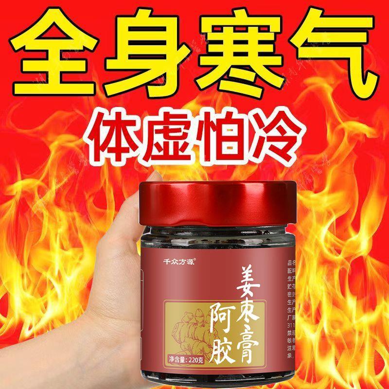 体寒怕冷手脚冰凉调理气血阳气不足宫寒体虚四肢男女吃什么去寒气