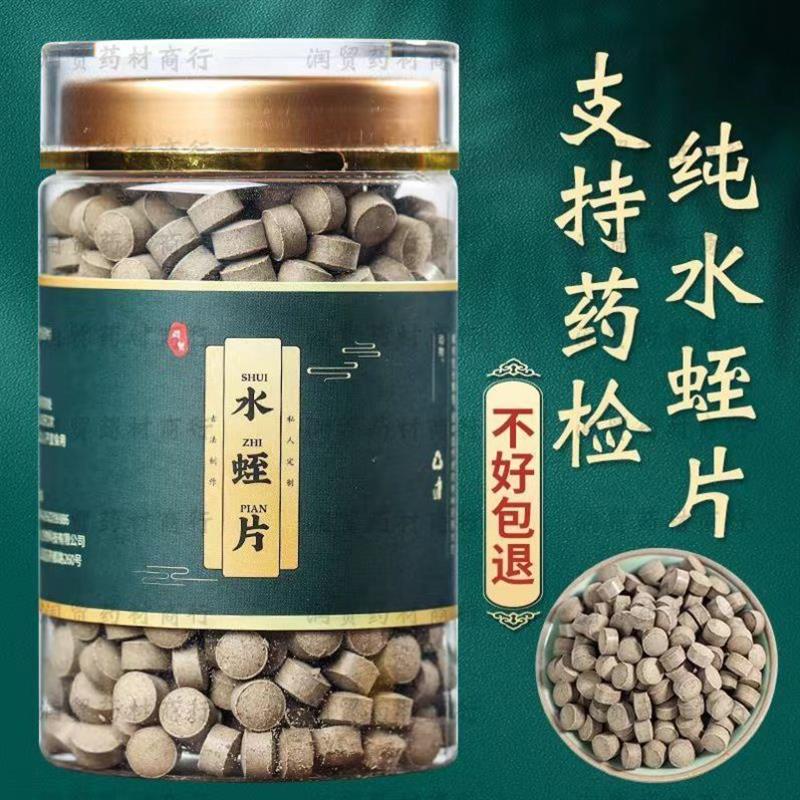 水蛭粉水蛭片野生菲牛蛭冻乾粉菲牛蛭水蛭素清水吊干正品药用水蛭