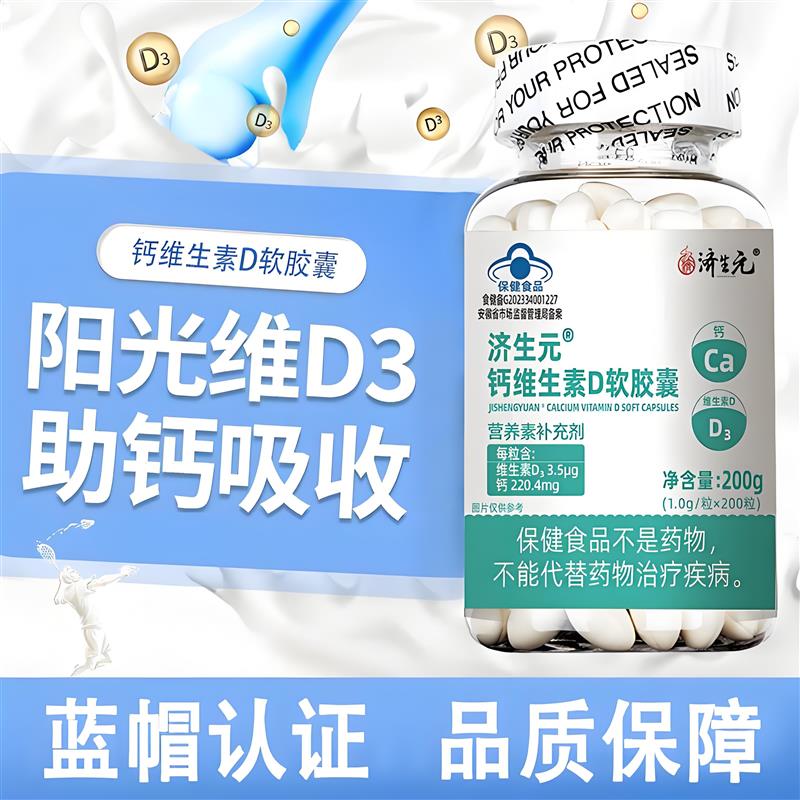 牌钙维生素D液体钙易吸收补钙强骨骼