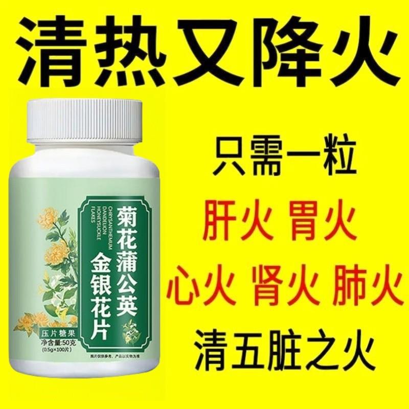 菊花蒲公英金银花片决明子清热排毒去五脏之火滋润效果好