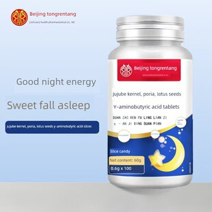 北京同仁棠酸枣仁茯苓莲子Y-安基丁酸片成人中老年非睡眠100%正品