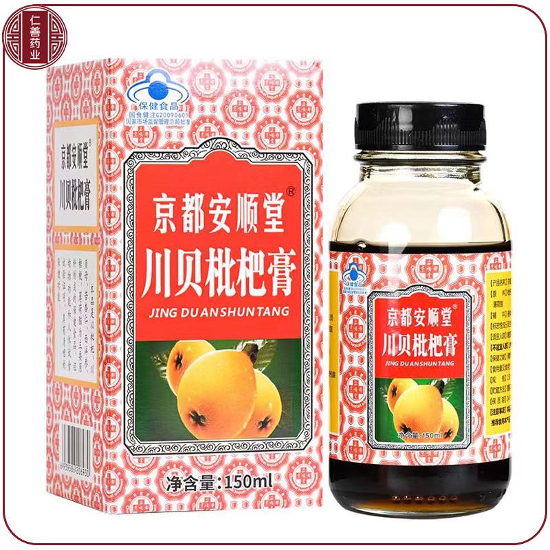 买2送1川贝枇杷膏150ml/瓶蜜炼桔梗膏成人清咽润嗓子痒喉咙不舒服