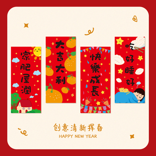 新春小对联2026马年挥春四字春晖挂钱过年春联迷你珲春门贴带背胶
