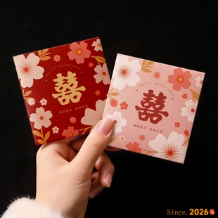2026喜字红包袋定亲订婚浪漫花朵小清新高级轻奢利是封结婚庆接亲
