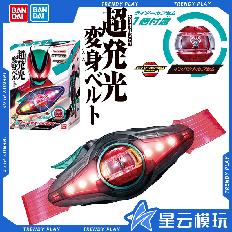 万代DX假面骑士泽兹 ZEZTZ 腰带驱动器 猛胶囊 破坏者武器 收纳罐,模玩/动漫/周边/娃圈三坑/桌游,假面骑士专区,淘宝优惠券,粉丝福利购,淘宝优惠卷