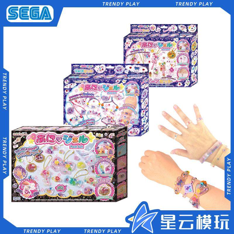 SEGA水晶滴胶DIY饰品套装玩具