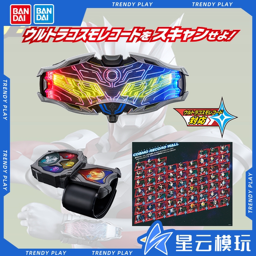 万代DX赛罗奥特曼奥特升华眼镜