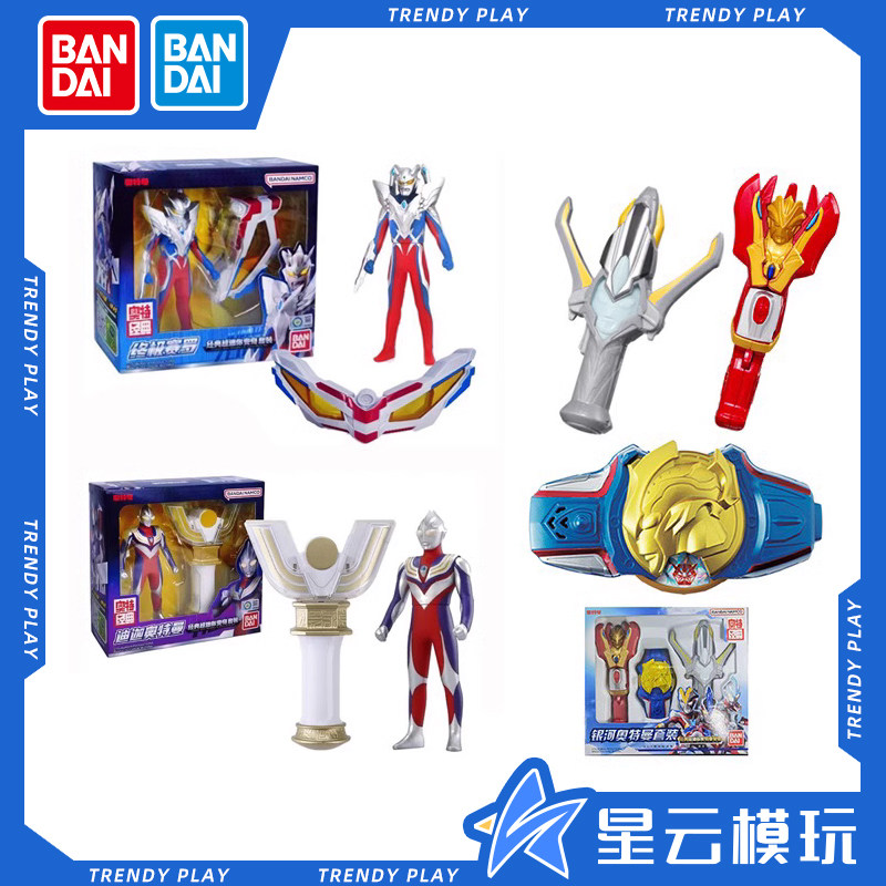 万代奥特曼经典迷你变身器银河火花火炬手镯赛罗眼镜迪迦TDG套装