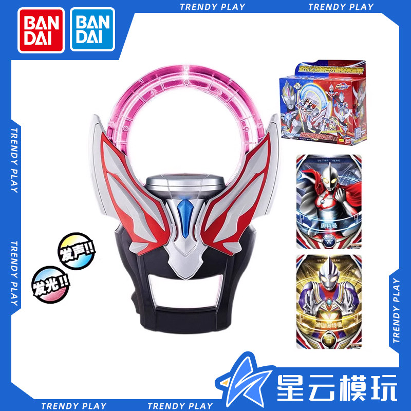 万代正版欧布奥特变身器欧布之环圆环融合升级变身器套装圣剑武器