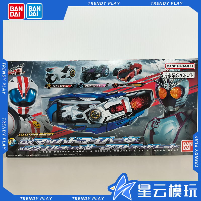 假面骑士驰骑 SB DX马赫超级豪华版腰带驱动器信号追逐者换档死火,模玩/动漫/周边/娃圈三坑/桌游,假面骑士专区,淘宝优惠券,粉丝福利购,淘宝优惠卷