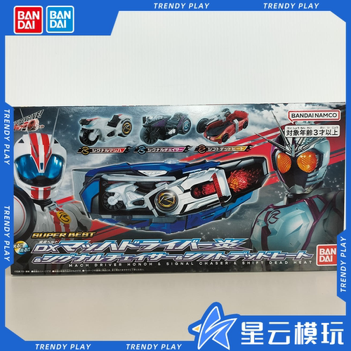 假面骑士驰骑DX马赫超级豪华版