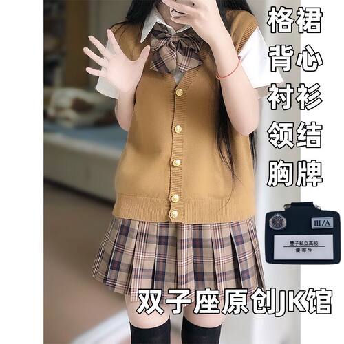 日常通用时尚休闲jk舒适百搭款