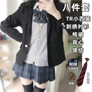 双子座原创JK制服正版八件套秋冬日系百搭学院风叠穿西装格裙套装
