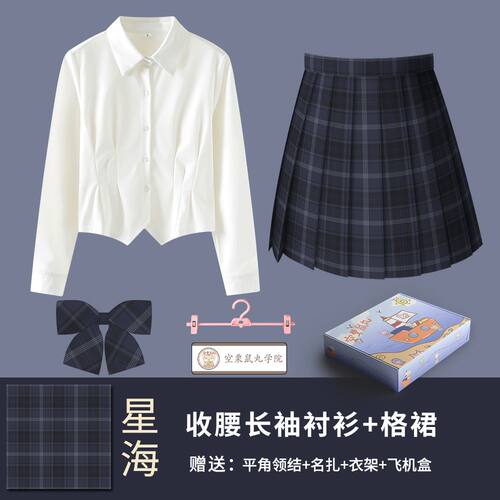 空栗鼠丸原创jk格裙jk制服收腰辣妹纯欲风衬衫百褶格裙39cm套装女