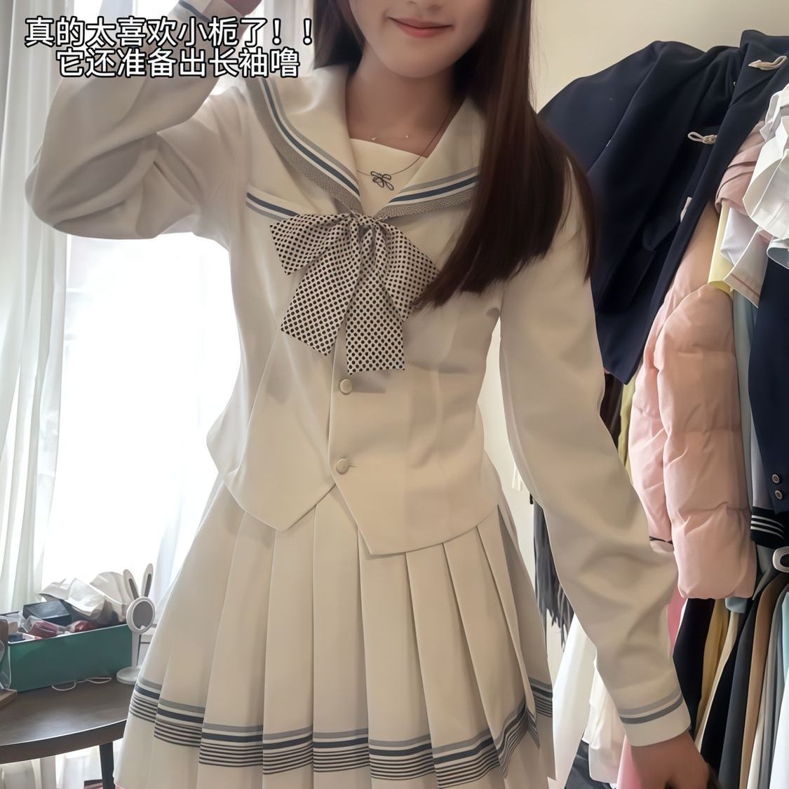 lulucake小栀长袖水手服收腰jk制服中间服秋日系白色学院风套装女