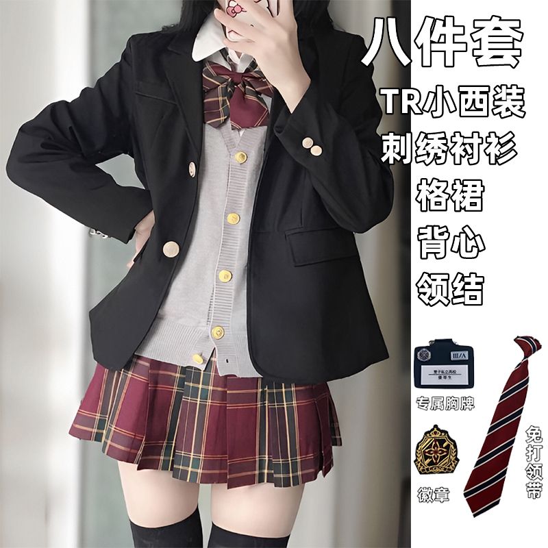 双子座原创JK制服套装正版秋冬日系学院风西装背心衬衫格裙八件套