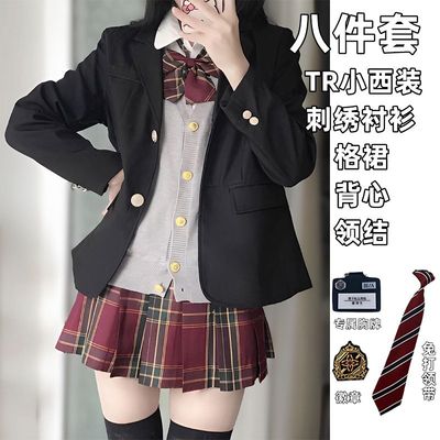 双子座原创JK制服套装正版秋冬日系学院风西装背心衬衫格裙八件套