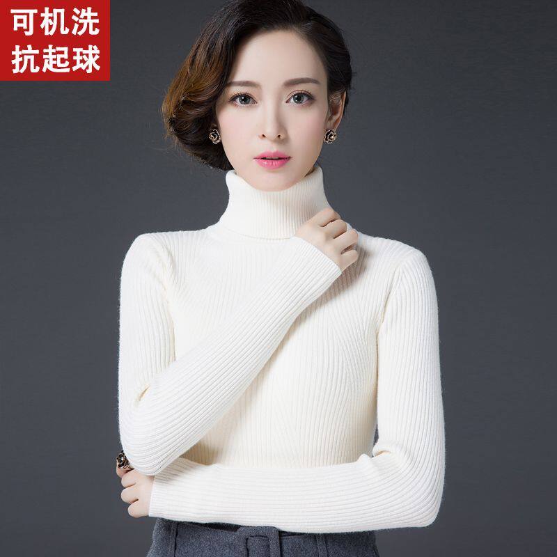 高领打底衫女士加厚秋冬新款纯色翻领毛衣女修身含羊毛内搭针织衫