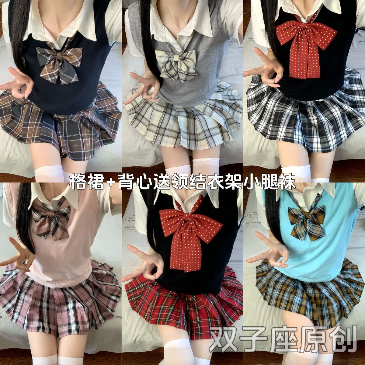日常通用时尚休闲jk舒适百搭款