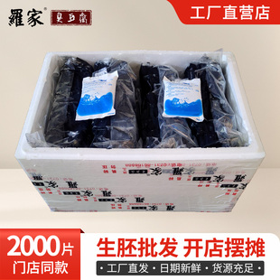 罗家长沙臭豆腐生胚半成品黑色臭干子油炸商用摆摊开店2000片