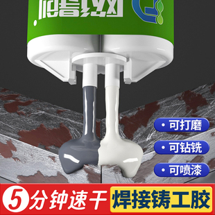 欧得创快干铸工胶金属修补剂耐高温水箱油箱暖气片水泵金属管道缸