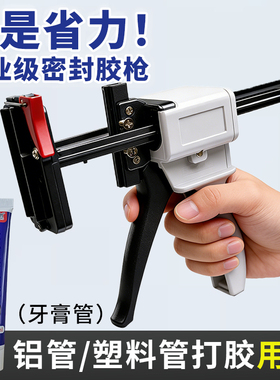 AB胶枪 1比1/2:1/100ML大容量AB双组份手动胶枪 牙膏挤胶器压胶枪