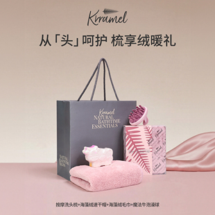 KRRAMEL生日礼物新年礼物伴手礼浴巾毛巾干发帽洗护套装梳子礼盒