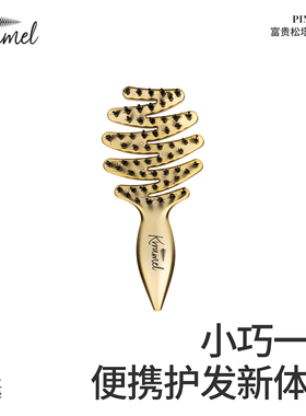 KRRAMEL梳子新年礼物小梳子随身便携女气垫梳松塔猪鬃梳迷你梳子