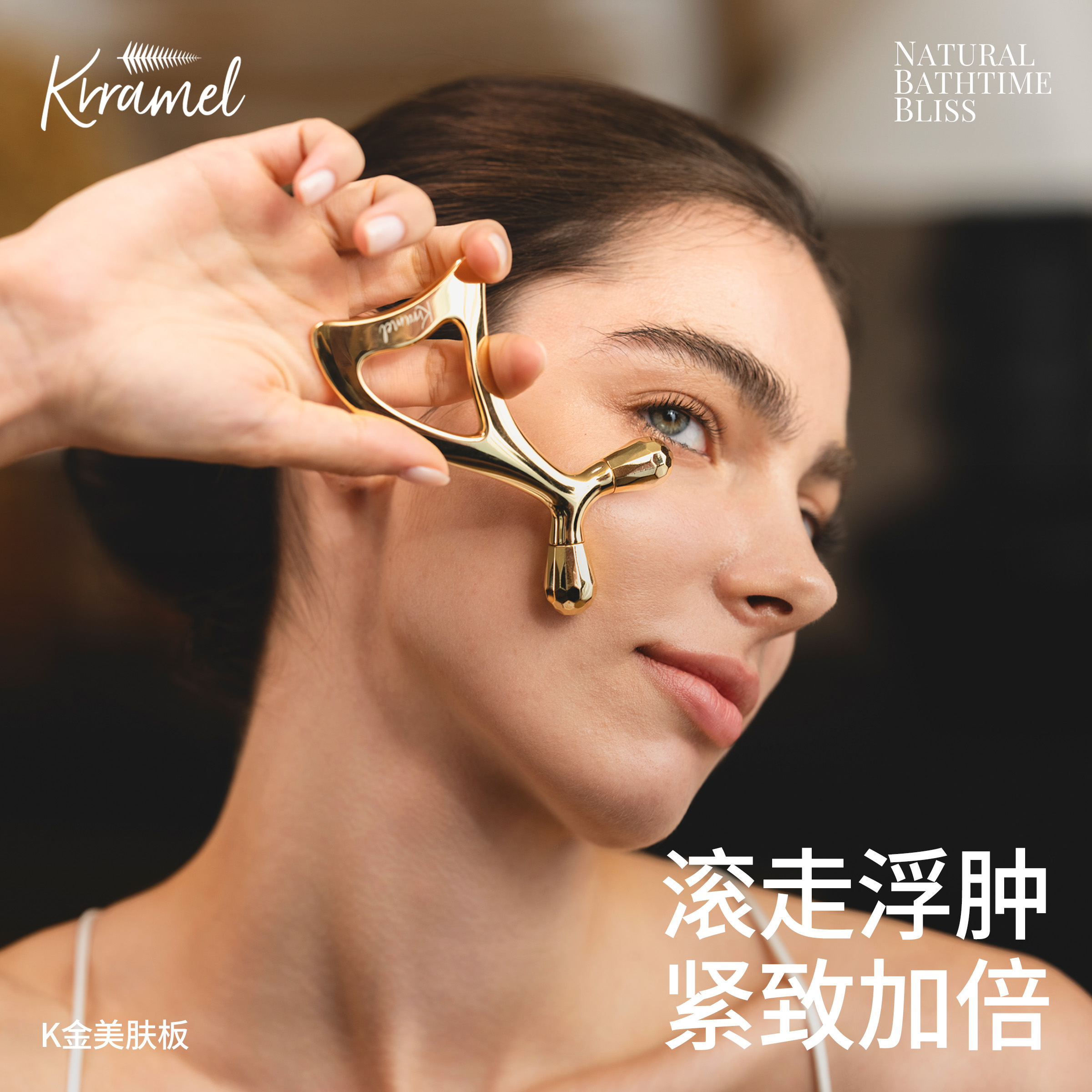 KRRAMEL刮痧板多功能按摩滚轮美肤板面部脸部提拉紧致神器美容仪