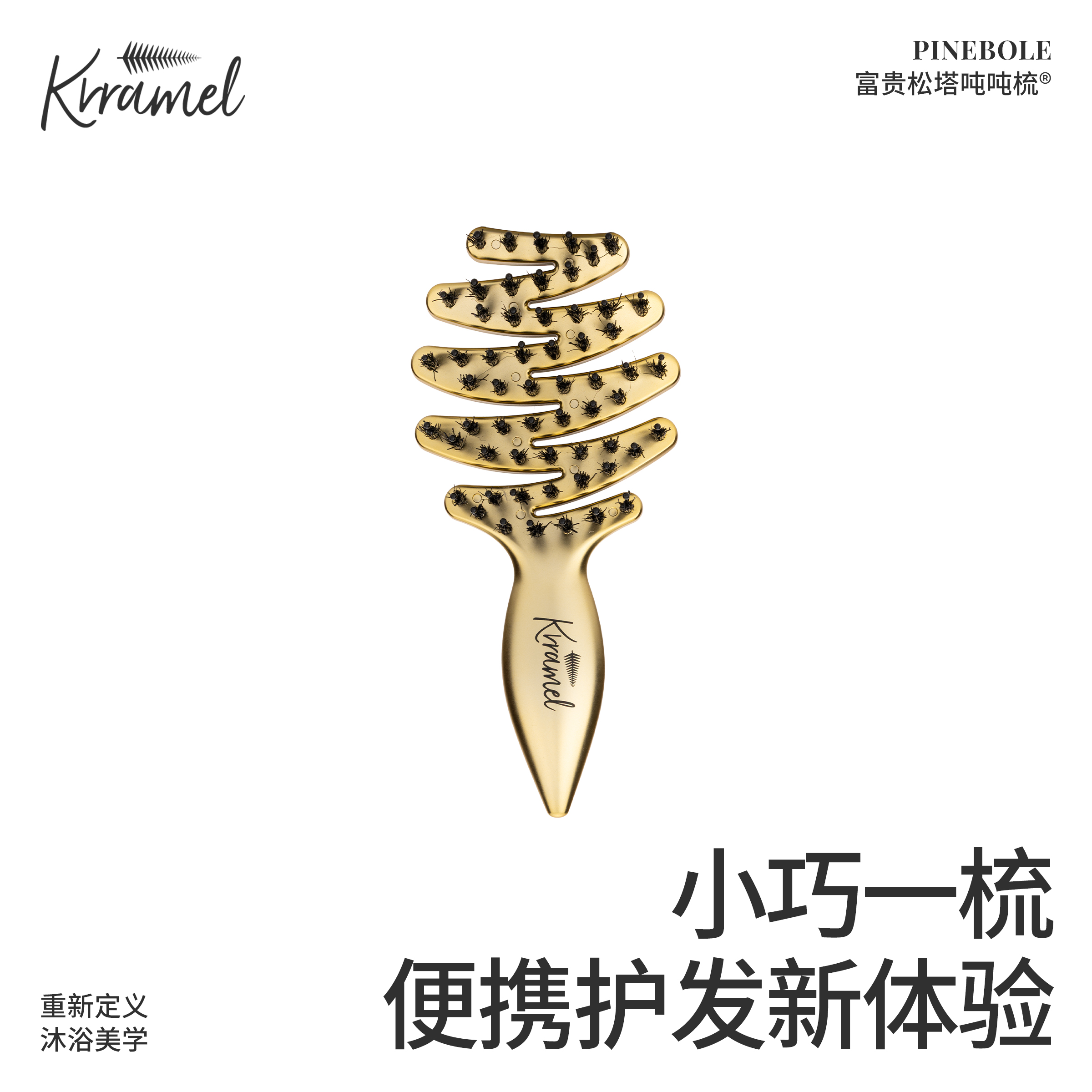 KRRAMEL梳子2025新款小梳子随身便携女气垫梳松塔猪鬃梳迷你梳子