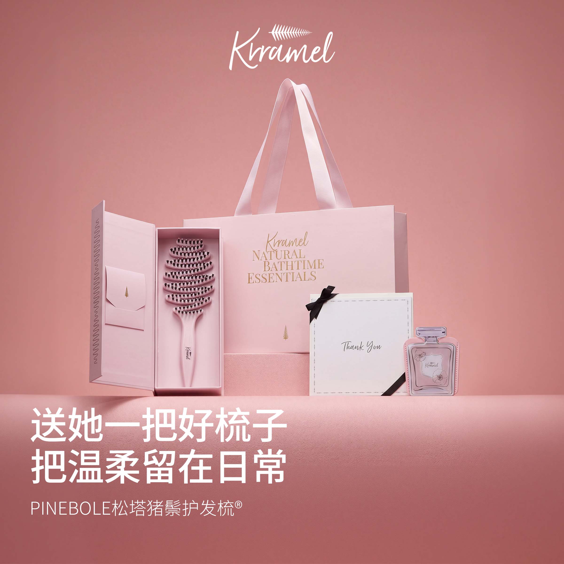 KRRAMEL松塔猪鬃梳高级礼盒版图片