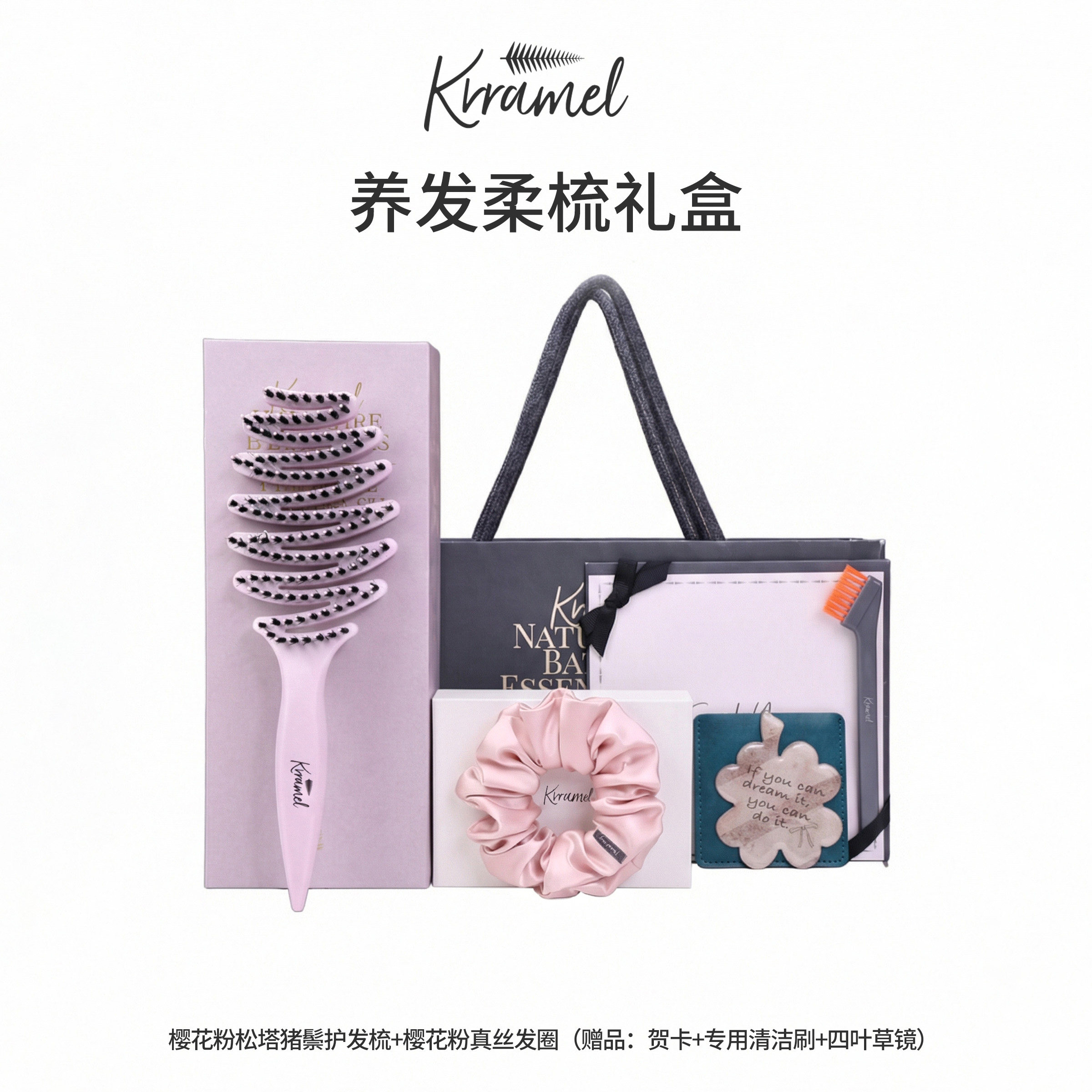 KRRAMEL猪鬃毛梳子粉色真丝发圈生日礼物女生送闺蜜女生小众新年,节庆用品/礼品,创意礼盒/礼品套组,淘宝优惠券,粉丝福利购,淘宝优惠卷