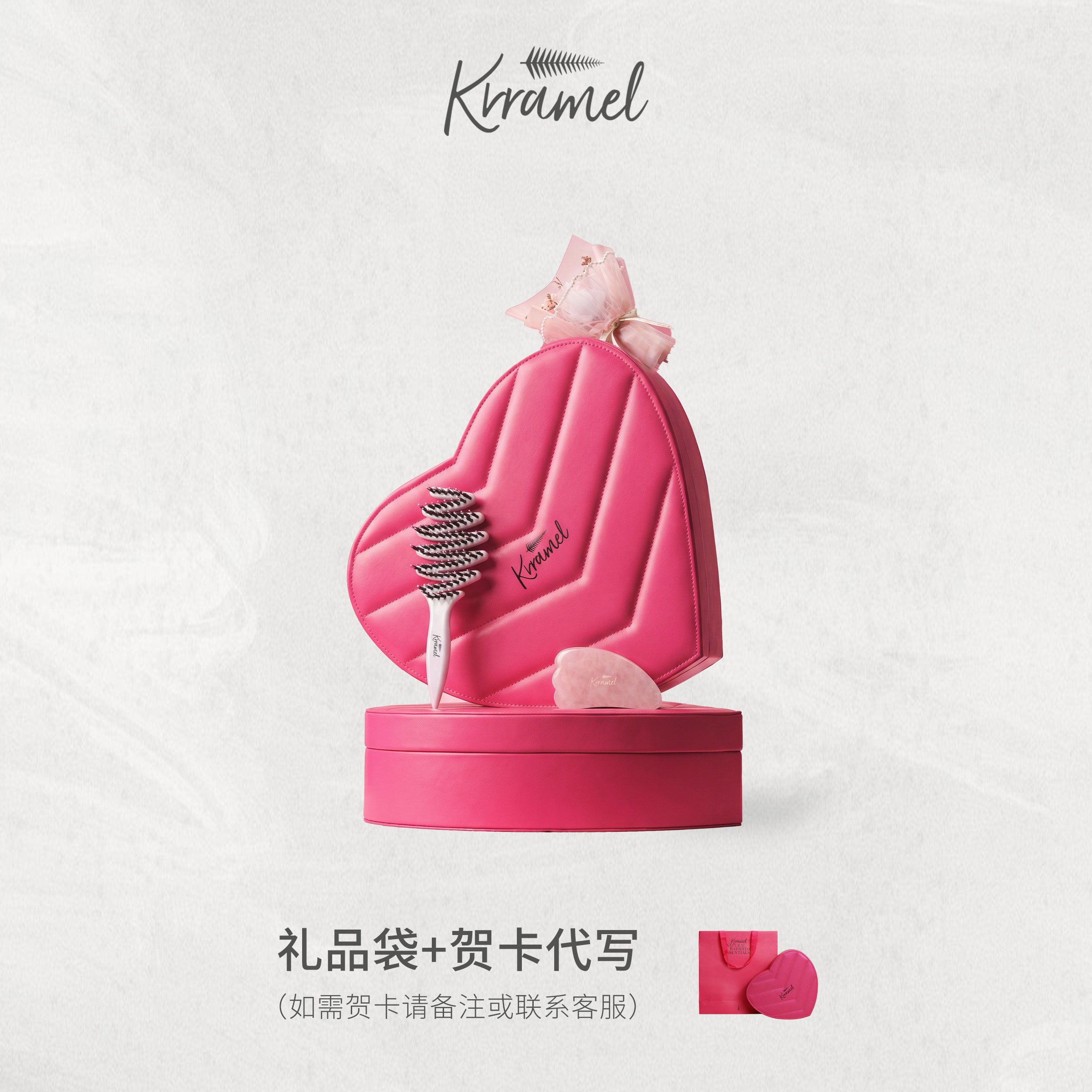 KRRAMEL七夕情人节礼物送老婆高级感按摩梳子礼盒送女友生日礼物