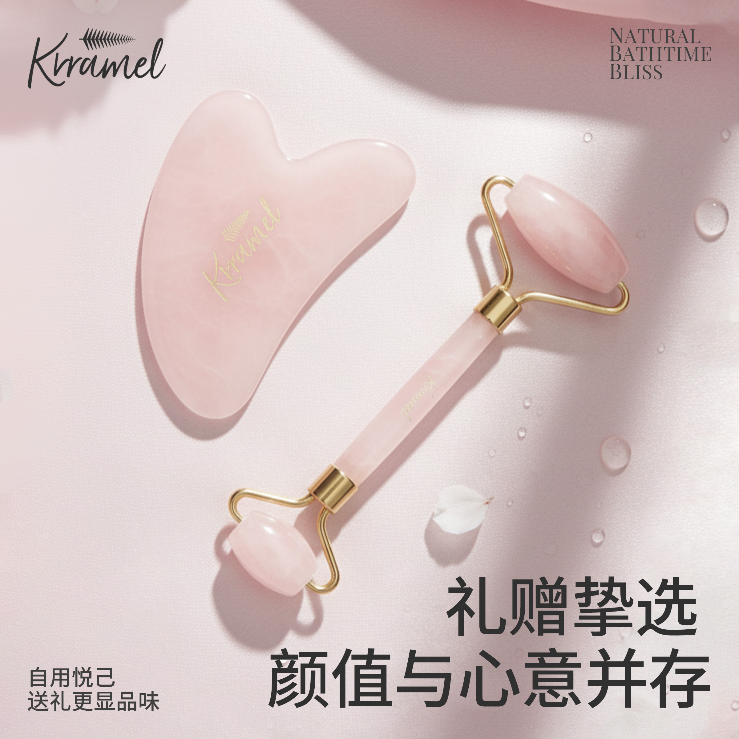 KRRAMEL面部刮痧板生日礼物女生玉石按摩滚轮脸部刮痧板全身通用