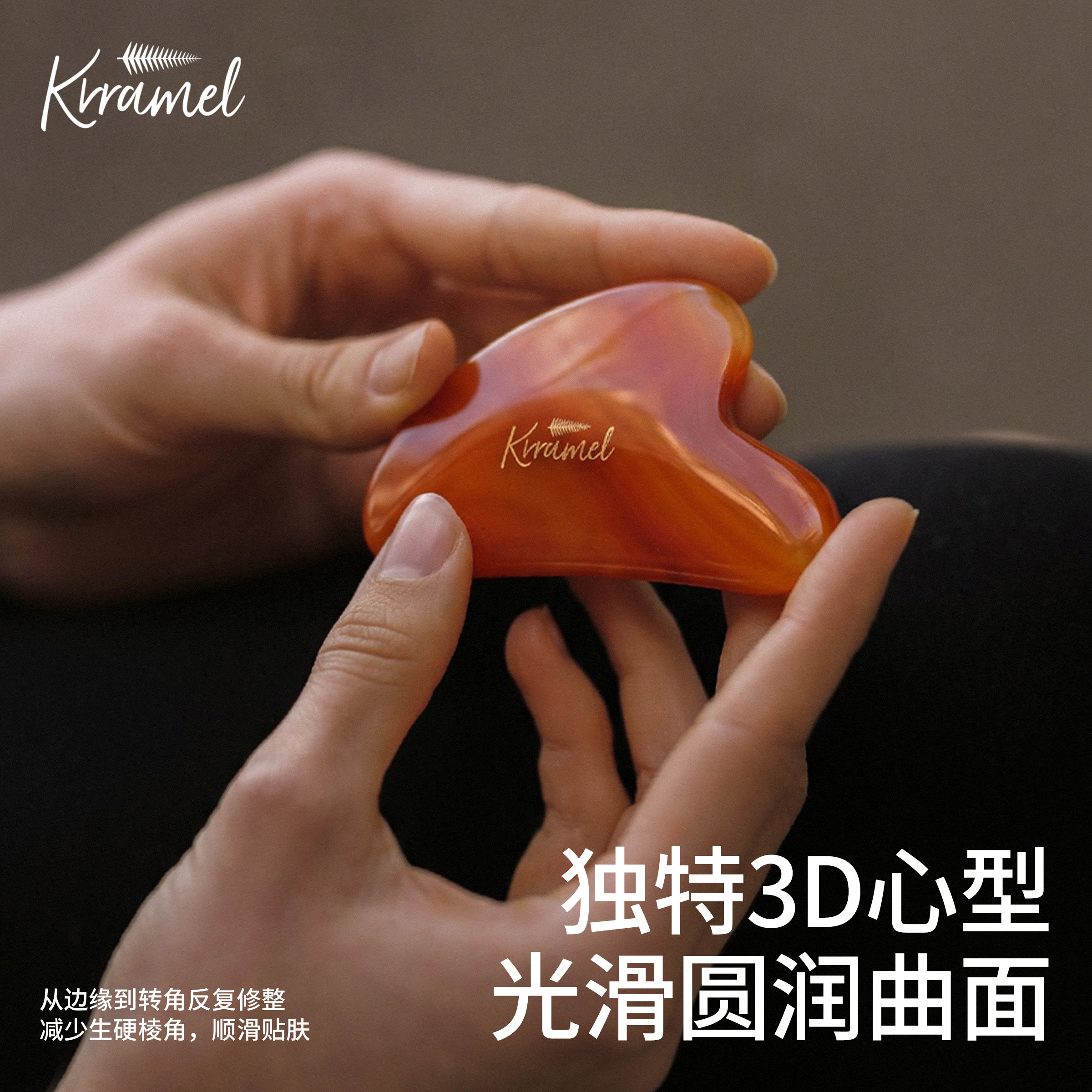 KRRAMEL红玛瑙面部刮痧提拉紧致图片