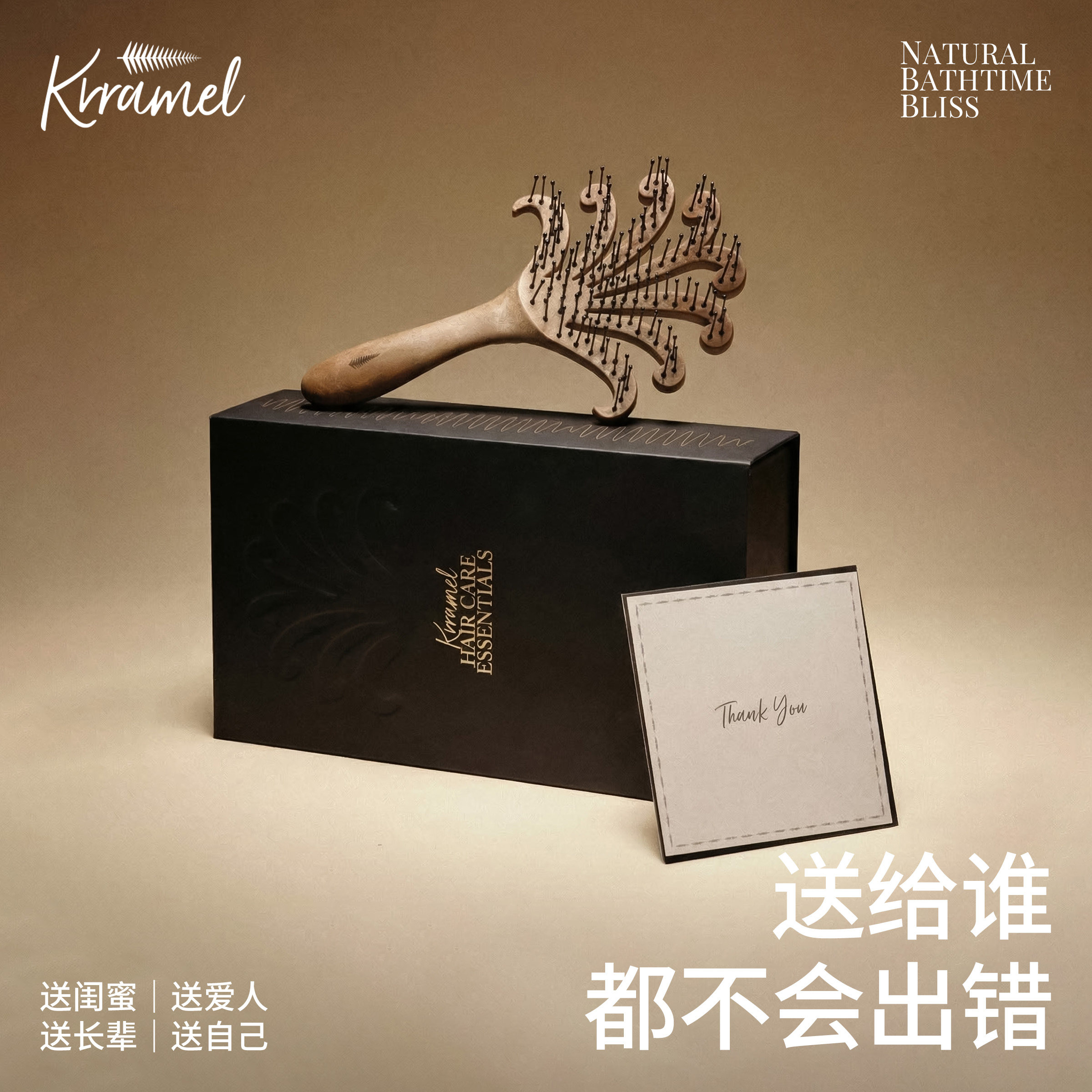 KRRAMEL章鱼按摩梳子实用生日礼物女生送闺蜜毕业礼物礼品梳礼盒