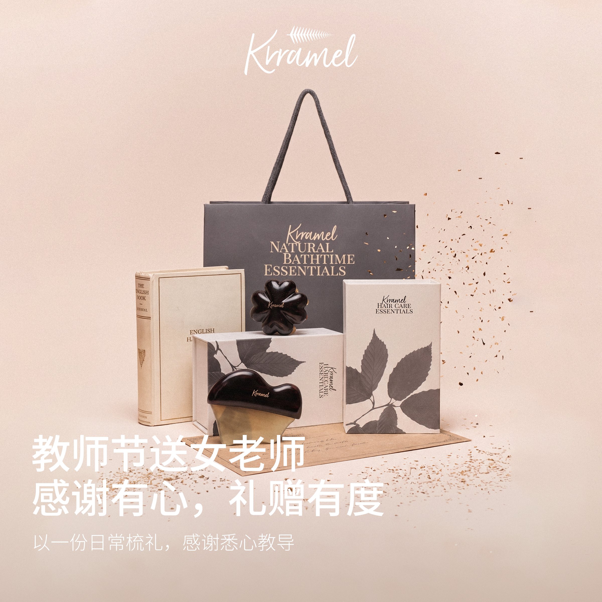 KRRAMEL养生礼物梳子教师节礼物图片