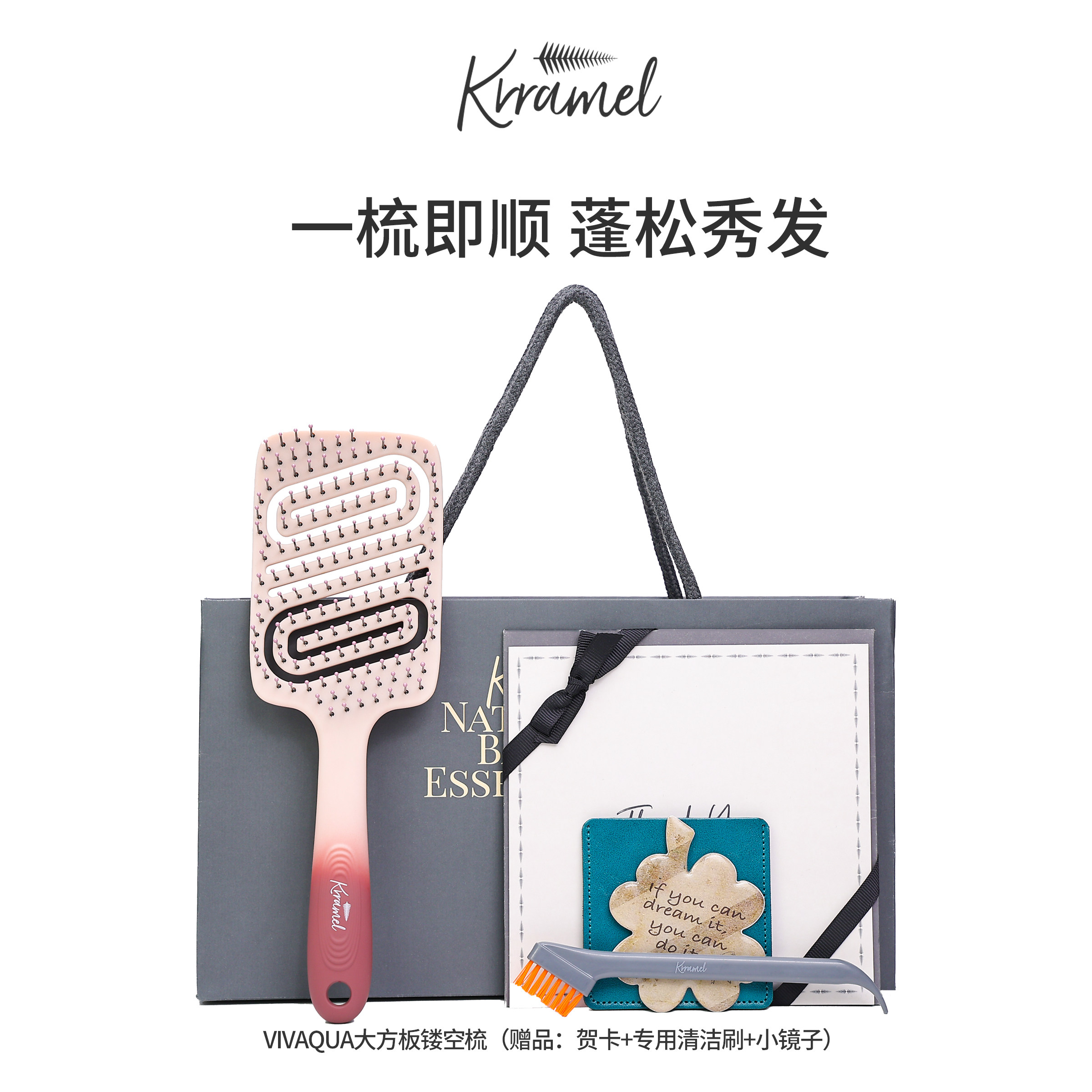KRRAMEL生日礼物女镂空排骨梳可水洗按摩蓬松梳子送闺蜜梳子礼盒