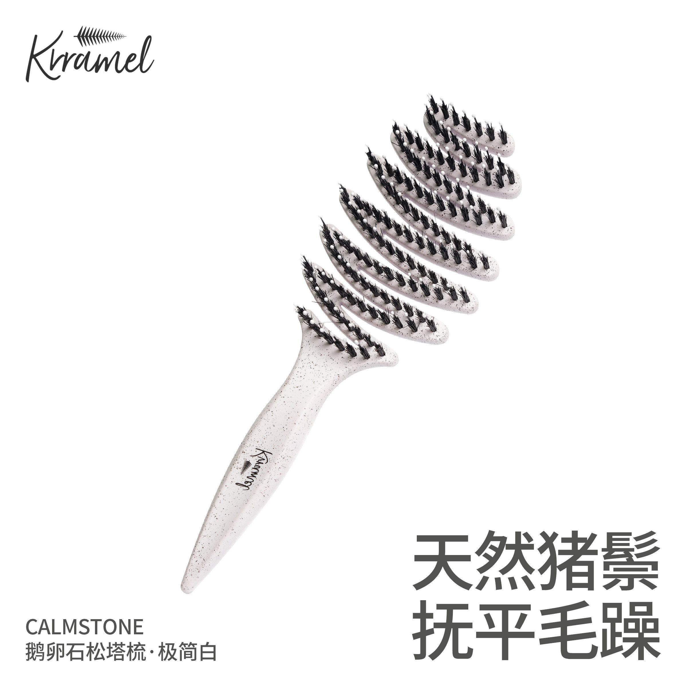 KRRAMEL猪鬃气垫防静电梳图片