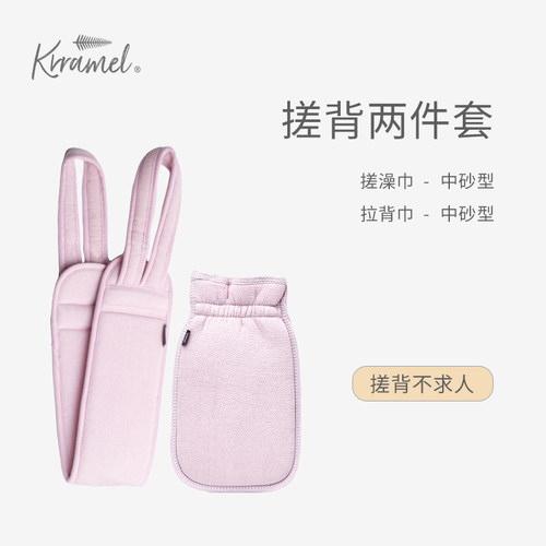 不伤皮肤搓澡巾KRRAMEL搓泥快捷