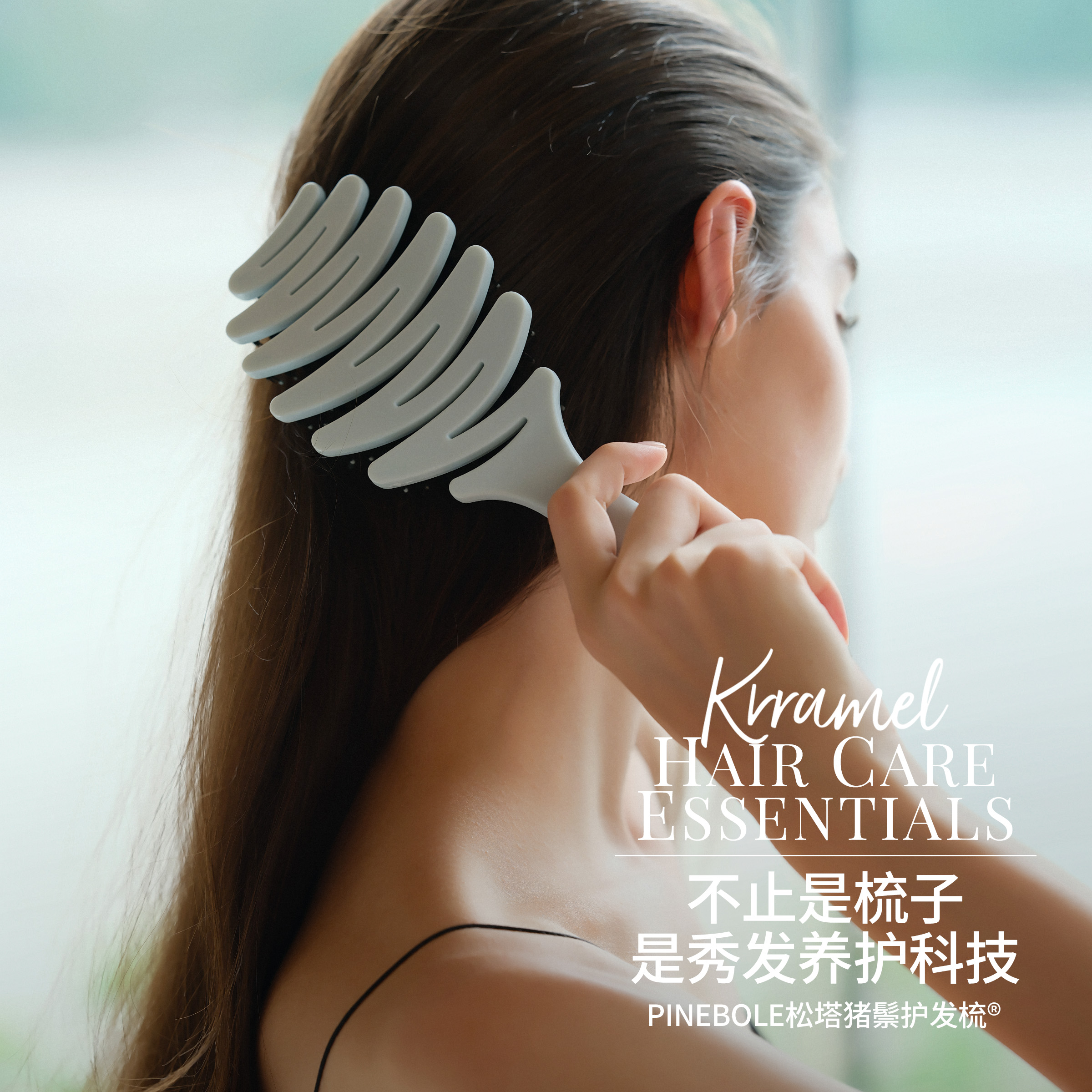 KRRAMEL精油护发梳缓解毛躁顺发