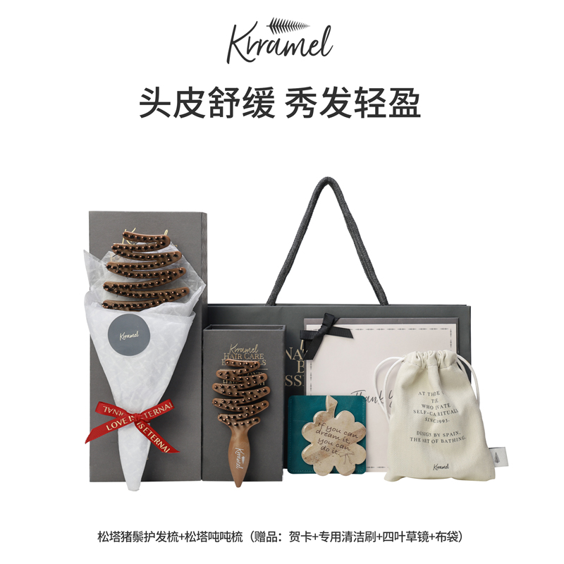 KRRAMEL生日礼物女生闺蜜梳子