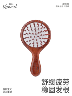 KRRAMEL红木迷你气垫梳子按摩头皮经络梳头部按摩梳木梳2025新款