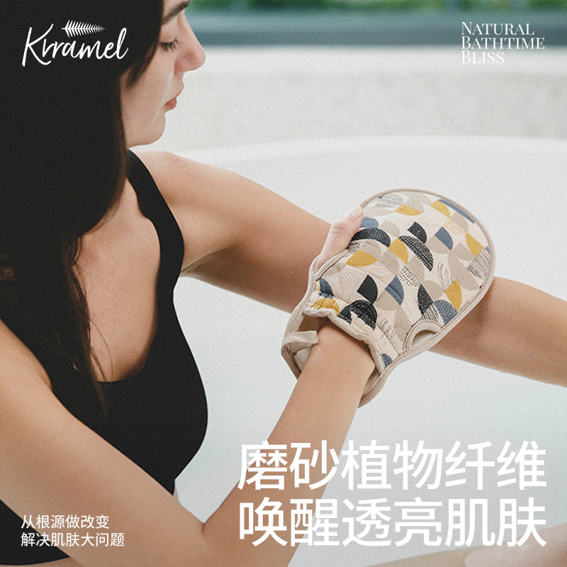 KRRAMEL嫩滑肌肤轻松下泥搓澡巾