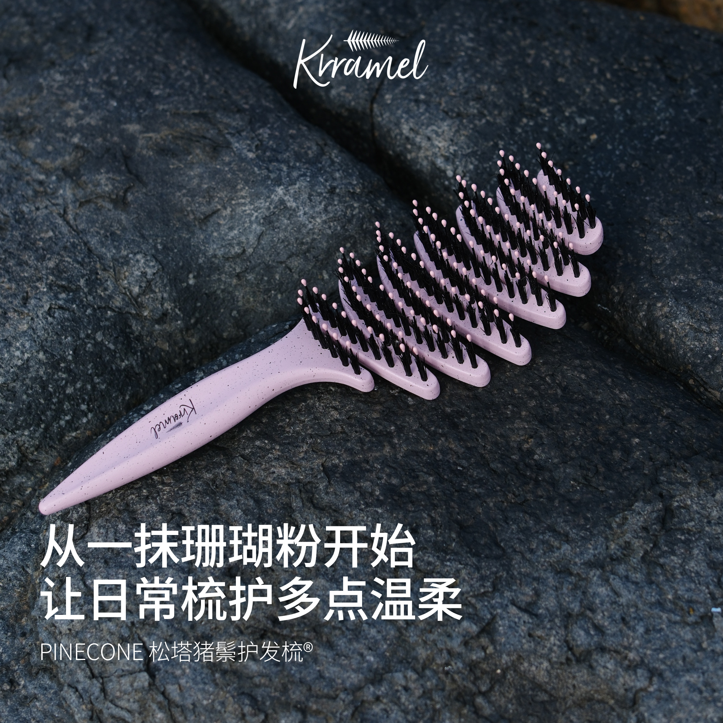 KRRAMEL猪鬃毛梳子蓬松梳顺发护发梳头皮按摩梳子女家用头梳发梳