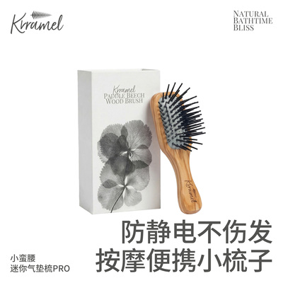KRRAMEL梳子2026新款便携迷你小梳子气垫梳按摩头皮木梳儿童专用