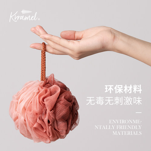 KRRAMEL不易散搓澡神器
