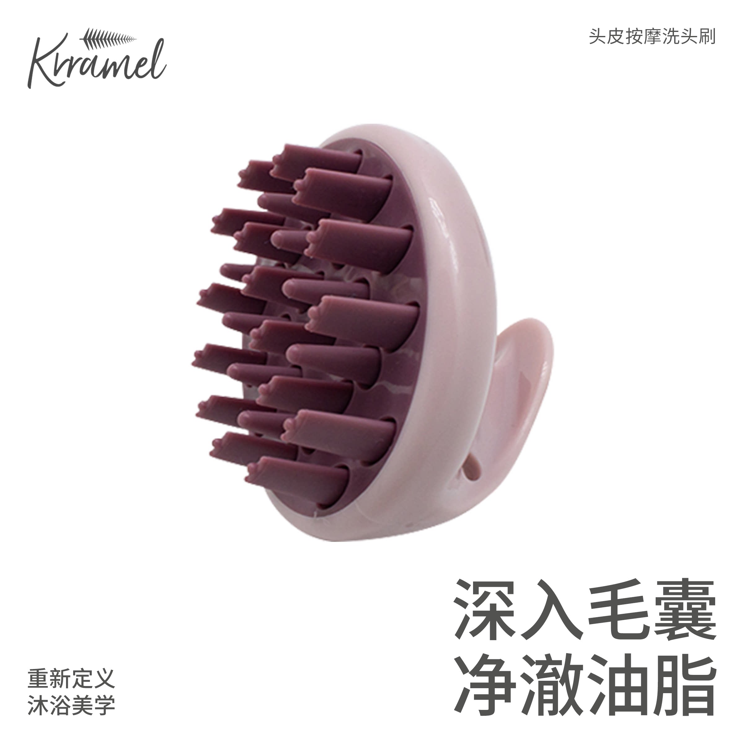 KRRAMEL洗头神器硅胶洗头刷头皮清洁按摩梳子蓬松去油起泡洗发梳