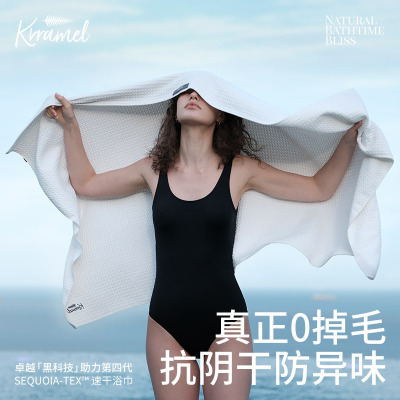 krramel铜丝纤维抗菌浴巾不掉毛