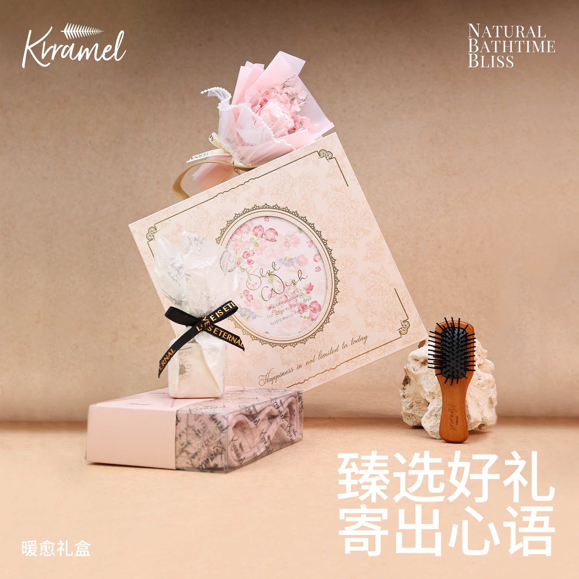 Krramel礼盒心意藏礼高级伴手礼